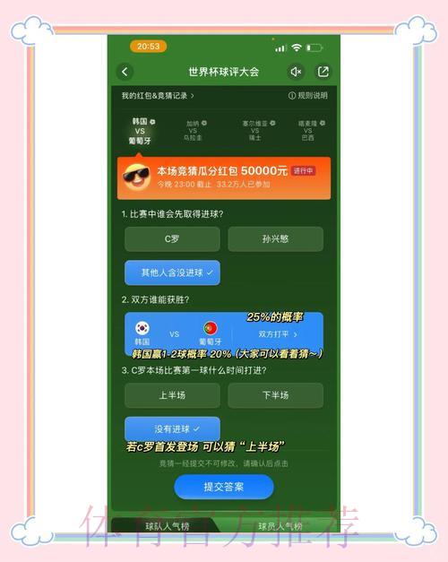 最新世界杯竞猜平台入口地址全面分享攻略 最新世界杯竞猜平台入口地址全面分享攻略