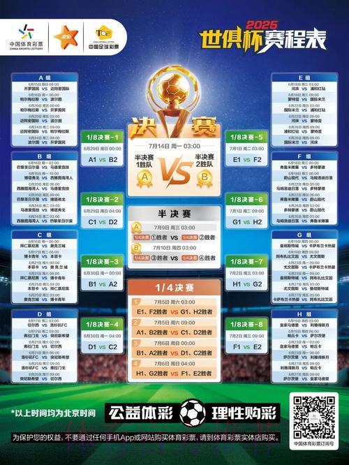 2026世界杯竞猜滚球应用程序下载排行榜