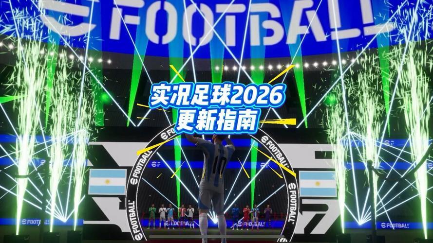 2026世界杯足球赛免费直播观看平台精选推荐 2026世界杯足球赛免费直播观看平台精选推荐