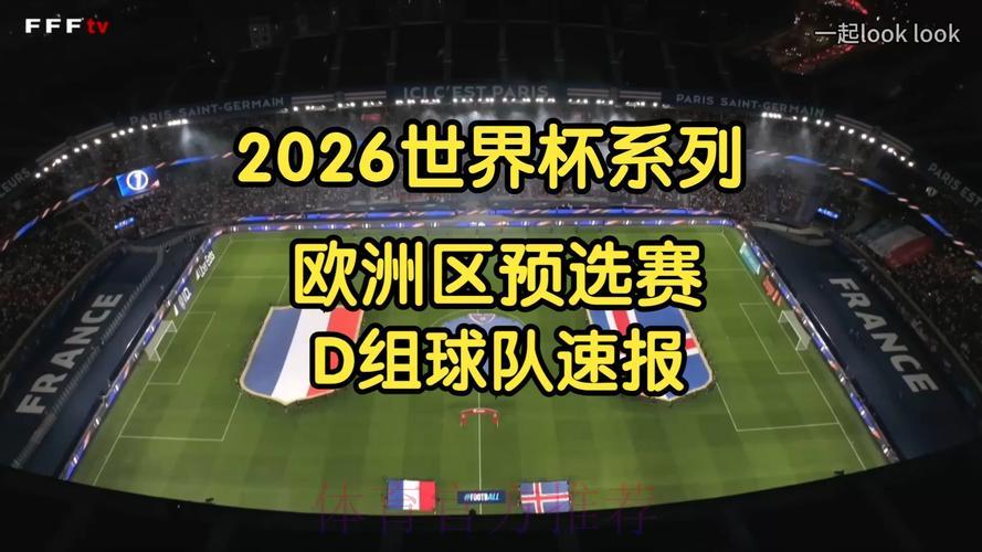 2026世界杯足球赛免费直播观看平台精选推荐 2026世界杯足球赛免费直播观看平台精选推荐