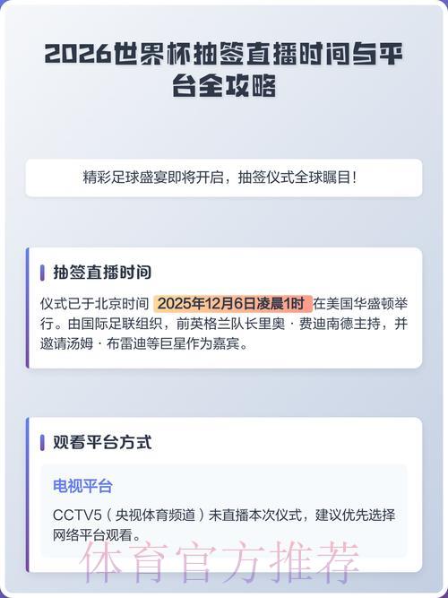 2026世界杯赛事直播安卓客户端 2026世界杯赛事直播安卓客户端