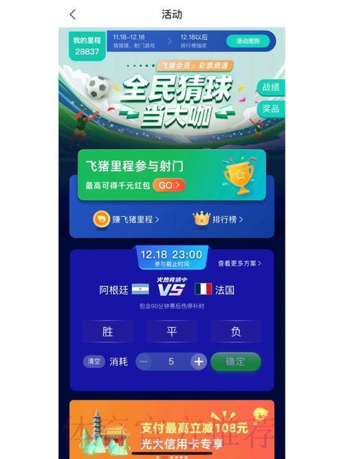 最权威平台精选:世界杯竞猜APP全站推荐 最权威平台精选:世界杯竞猜APP全站推荐