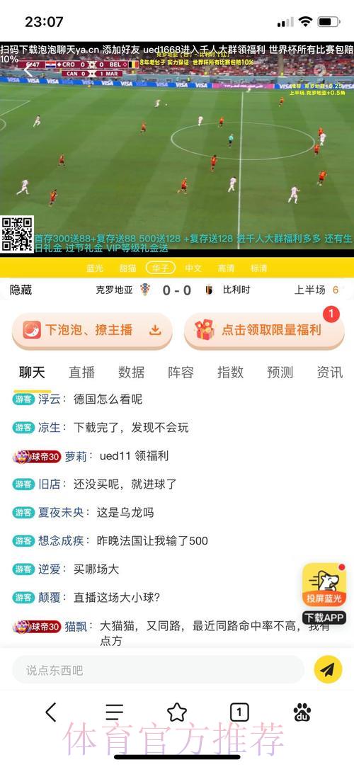 世界杯竞猜投注官方平台精选推荐