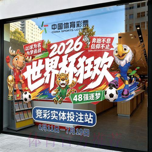 2026世界杯竞猜应用官方下载指南 2026世界杯竞猜应用官方下载指南
