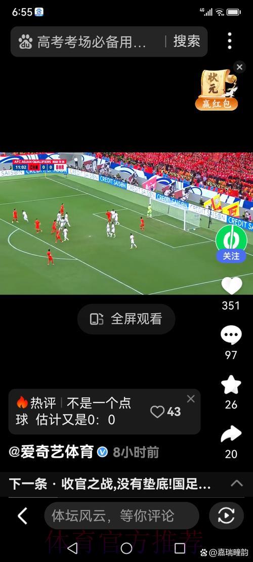 世界杯竞猜APP:智能预测功能助力提升获胜概率 世界杯竞猜APP:智能预测功能助力提升获胜概率