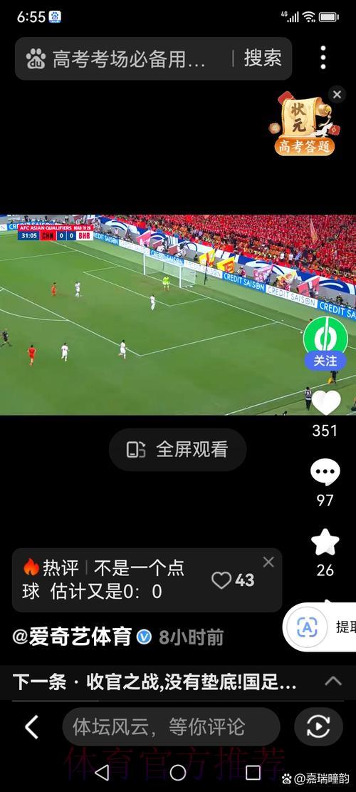 世界杯竞猜APP:智能预测功能助力提升获胜概率 世界杯竞猜APP:智能预测功能助力提升获胜概率