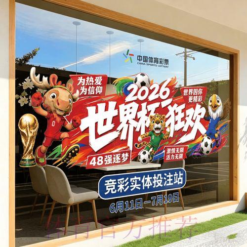 2026年世界杯竞猜应用下载与流行趋势解析