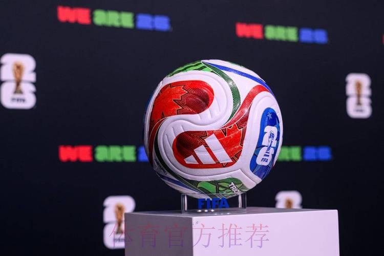 2026世界杯滚球平台全面评测与精选推荐 2026世界杯滚球平台全面评测与精选推荐