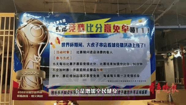 2026年世界杯赛事竞猜全球动态深度解析