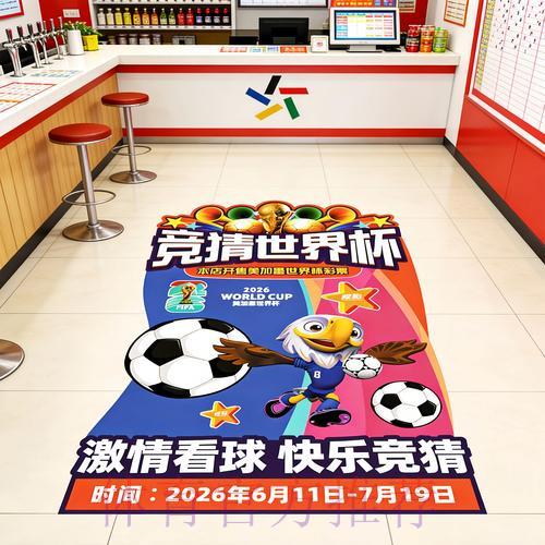中国体育彩票2026世界杯:安全防护与隐私保障全解析 中国体育彩票2026世界杯:安全防护与隐私保障全解析