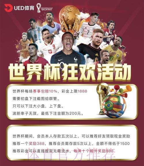 世界杯竞猜平台如何挑选?教你找到安全可靠的投注渠道 世界杯竞猜平台如何挑选?教你找到安全可靠的投注渠道