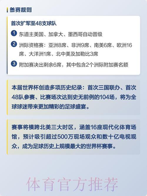 2026世界杯竞猜投注全面稳健指南解析 2026世界杯竞猜投注全面稳健指南解析