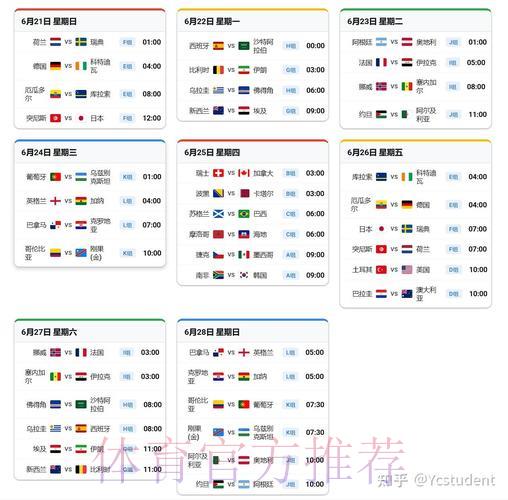 2026世界杯外围赛购票全攻略详细指南 2026世界杯外围赛购票全攻略详细指南