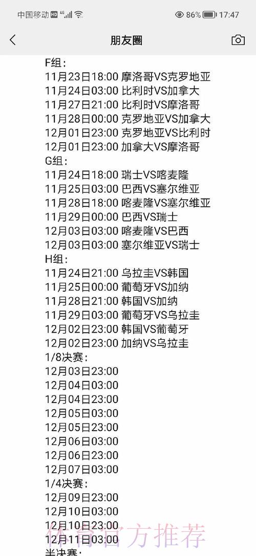 世界杯竞猜赛程深度解析:如何精准预判比赛走势 世界杯竞猜赛程深度解析:如何精准预判比赛走势
