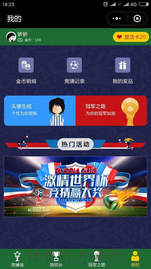 世界杯竞猜平台:开启全新智能化博彩体验之旅 世界杯竞猜平台:开启全新智能化博彩体验之旅