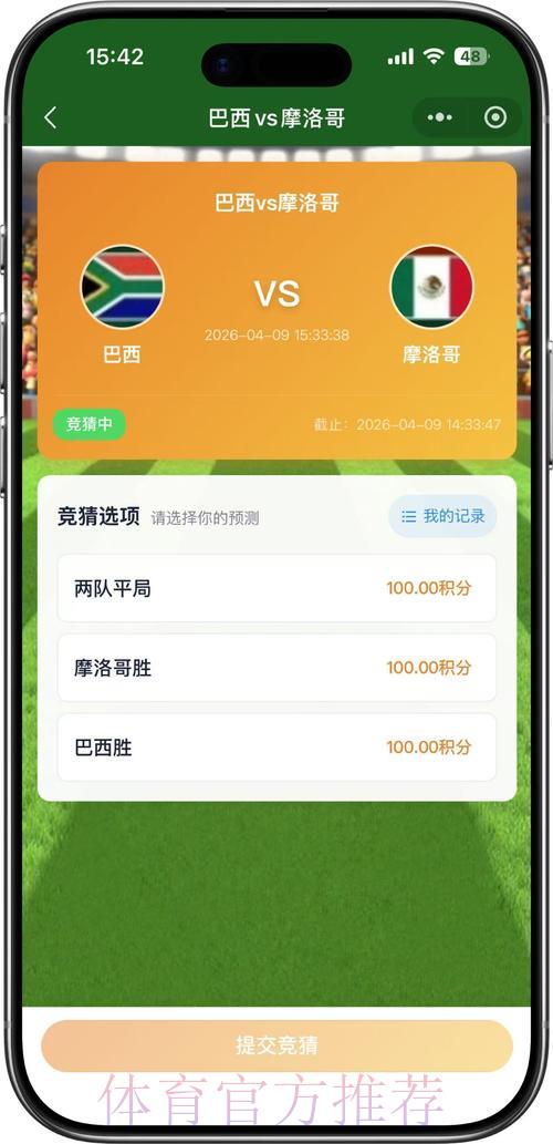 世界杯竞猜平台:开启全新智能化博彩体验之旅 世界杯竞猜平台:开启全新智能化博彩体验之旅