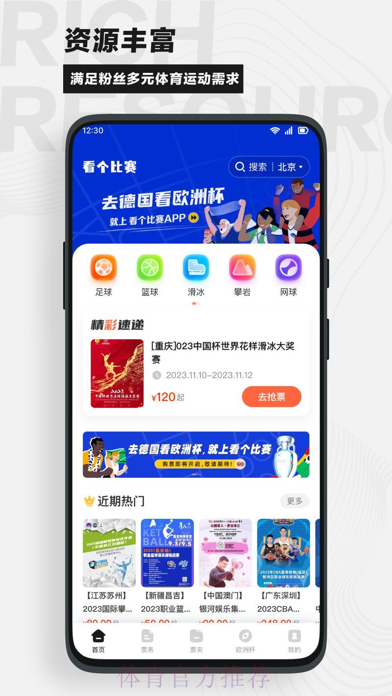 世界杯竞猜平台官方下载使用指南 世界杯竞猜平台官方下载使用指南