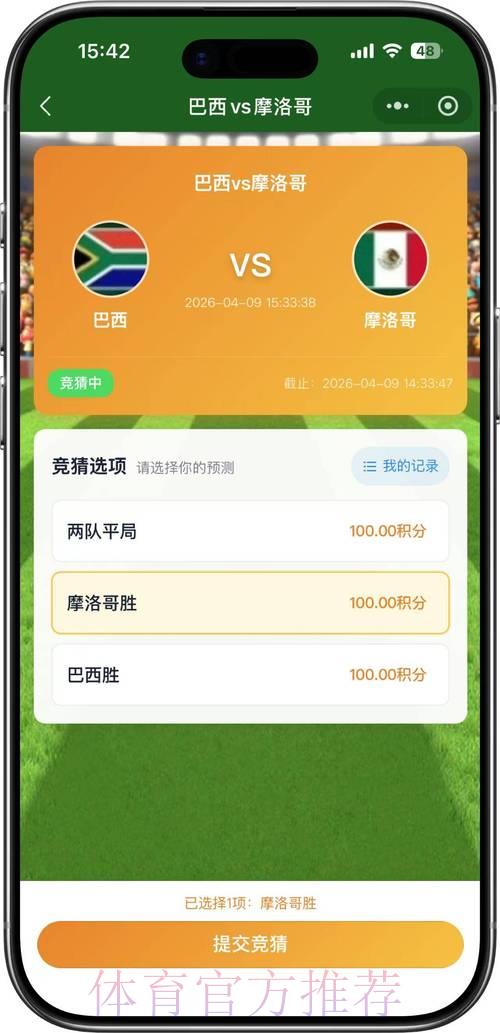 2026年世界杯竞猜最受欢迎平台精选推荐 2026年世界杯竞猜最受欢迎平台精选推荐