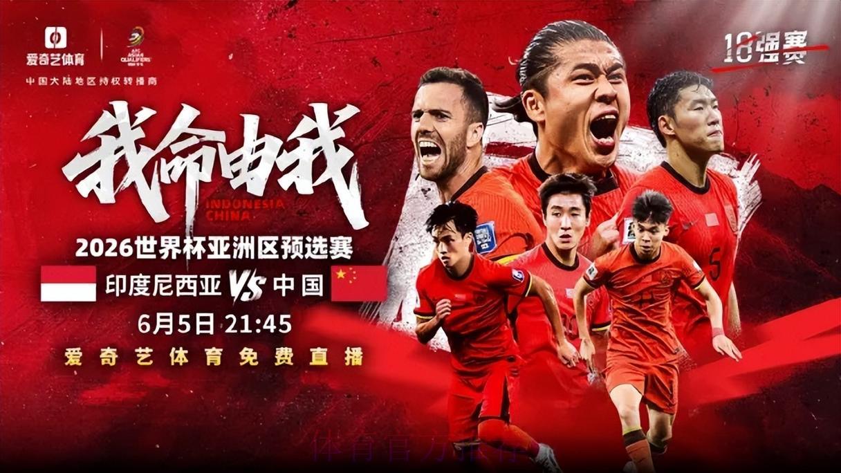 2026世界杯免费在线直播完整观看攻略