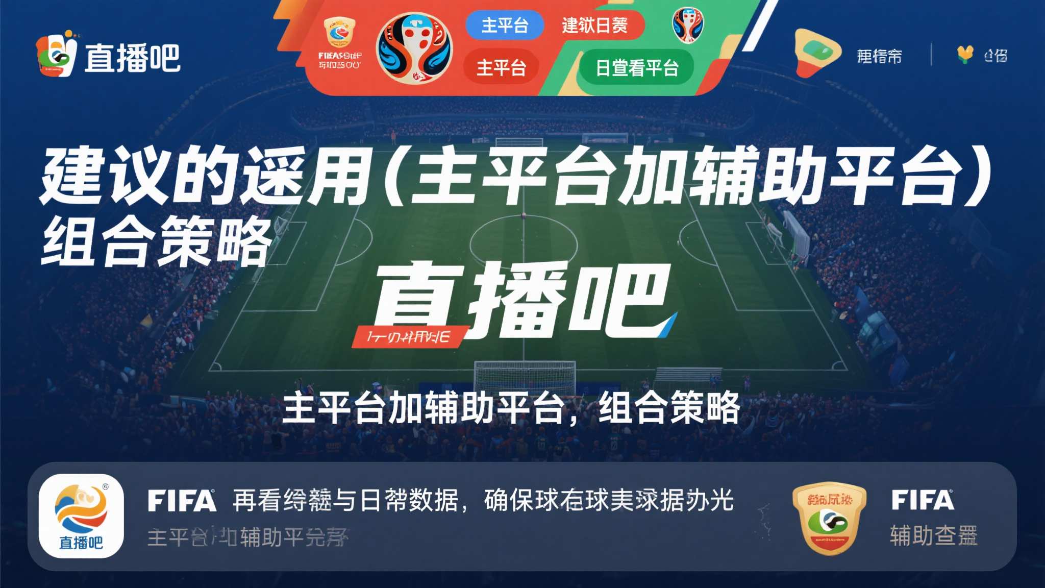 介绍世界杯直播额